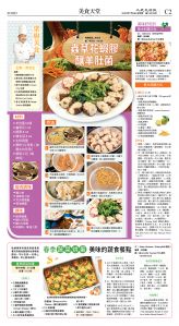 cnd_1281E_C02CMYK_FOOD.jpg