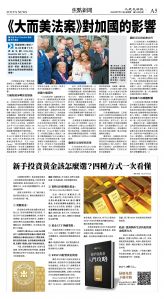 cnd_1282E_A05BW_FOCUS NEWS.jpg