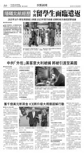 cnd_1282E_A06BW_FOCUS NEWS.jpg