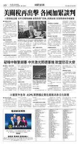 cnd_1282E_A08BW_WORLD NEWS.jpg