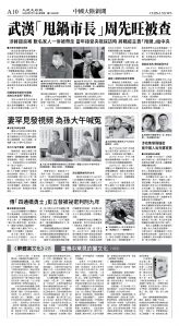 cnd_1282E_A10BW_CHINA NEWS.jpg