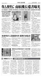 cnd_1282E_A11BW_CHINA NEWS.jpg