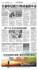 cnd_1282E_A12BW_CHINA NEWS.jpg
