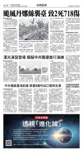 cnd_1282E_A14BW_TAIWAN NEWS.jpg