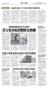 cnd_1282E_A15BW_CANADA NEWS.jpg