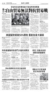 cnd_1282E_A16BW_CANADA NEWS.jpg
