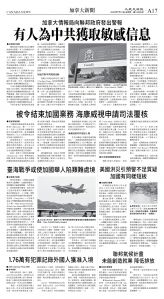 cnd_1282E_A17BW_CANADA NEWS.jpg