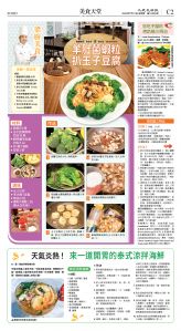 cnd_1282E_C02CMYK_FOOD.jpg