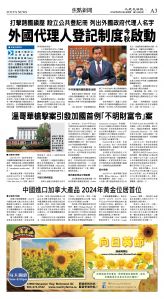 cnd_1288E_A03CMYK_FOCUS NEWS.jpg
