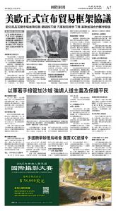 cnd_1288E_A07BW_WORLD NEWS.jpg