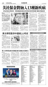 cnd_1288E_A08BW_US NEWS.jpg