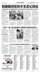 cnd_1288E_A09BW_CHINA NEWS.jpg