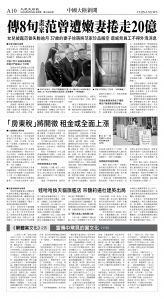 cnd_1288E_A10BW_CHINA NEWS.jpg