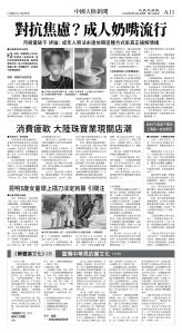 cnd_1288E_A11BW_CHINA NEWS.jpg