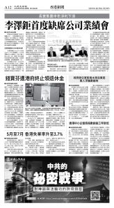 cnd_1288E_A12BW_HONG KONG NEWS.jpg