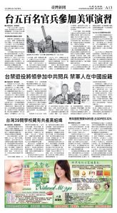cnd_1288E_A13BW_TAIWAN NEWS.jpg
