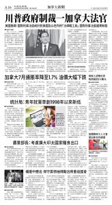 cnd_1288E_A16BW_CANADA NEWS.jpg