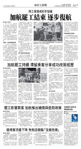 cnd_1288E_A17BW_CANADA NEWS.jpg