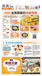 cnd_1288E_C01CMYK_FOOD.jpg