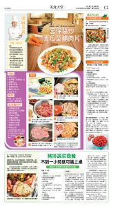 cnd_1288E_C02CMYK_FOOD.jpg