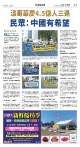 cnd_1289E_A03CMYK_FOCUS NEWS.jpg