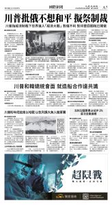 cnd_1289E_A07BW_WORLD NEWS.jpg