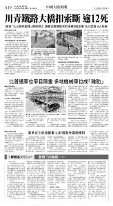 cnd_1289E_A10BW_CHINA NEWS.jpg