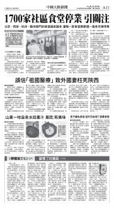 cnd_1289E_A11BW_CHINA NEWS.jpg