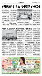 cnd_1289E_A13BW_TAIWAN NEWS.jpg