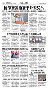 cnd_1289E_A16BW_CANADA NEWS.jpg
