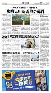 cnd_1289E_A19CMYK_CITY NEWS.jpg