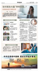cnd_1289E_C04CMYK_HEALTH.jpg