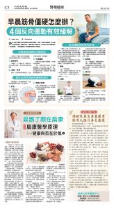 cnd_1289E_C05CMYK_HEALTH.jpg