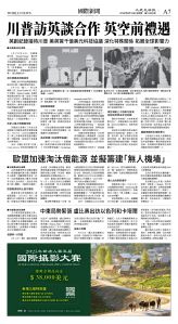 cnd_1292E_A07BW_WORLD NEWS.jpg