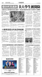 cnd_1292E_A08BW_US NEWS.jpg