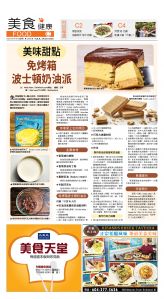 cnd_1292E_C01CMYK_FOOD.jpg