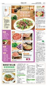 cnd_1292E_C02CMYK_FOOD.jpg