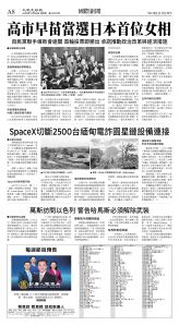 cnd_1297E_A08BW_WORLD NEWS.jpg