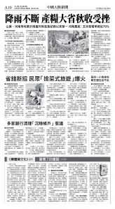 cnd_1297E_A10BW_CHINA NEWS.jpg