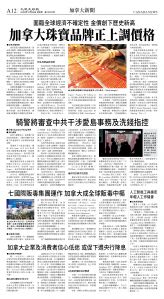 cnd_1297E_A12BW_CANADA NEWS.jpg