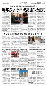 cnd_1297E_A13BW_CANADA NEWS.jpg