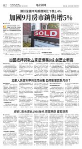 cnd_1297E_B02CMYK_REAL ESTATE NEWS.jpg