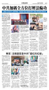 cnd_1298E_A03CMYK_FOCUS NEWS.jpg