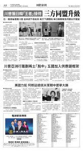 cnd_1298E_A08BW_WORLD NEWS.jpg