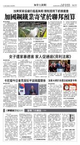 cnd_1298E_A11BW_CANADA NEWS.jpg