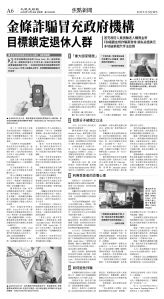 cnd_1305E_A06BW_FOCUS NEWS.jpg