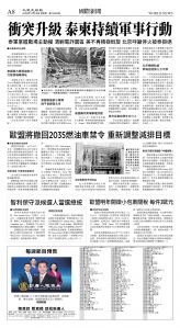 cnd_1305E_A08BW_WORLD NEWS.jpg