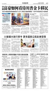 cnd_1305E_A09BW_US NEWS.jpg