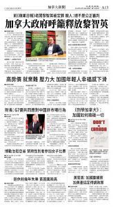 cnd_1305E_A13BW_CANADA NEWS.jpg