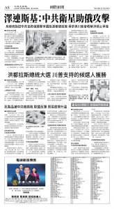 cnd_1306E_A08BW_WORLD NEWS.jpg